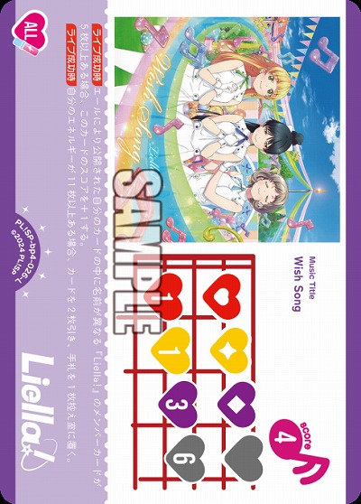 Wish Song 【PL!SP-bp4-026-L】